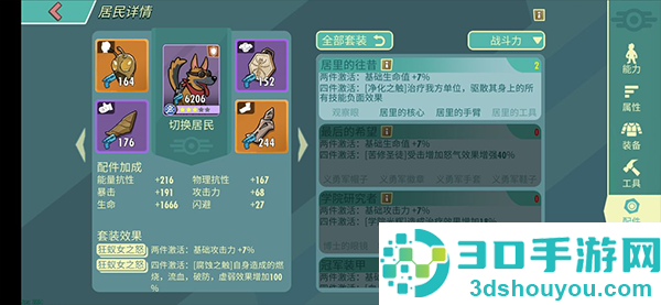 辐射避难所online游戏