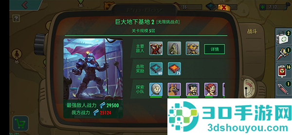 辐射避难所online游戏