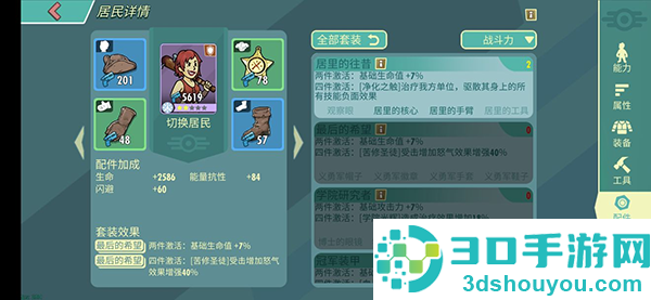 辐射避难所online游戏