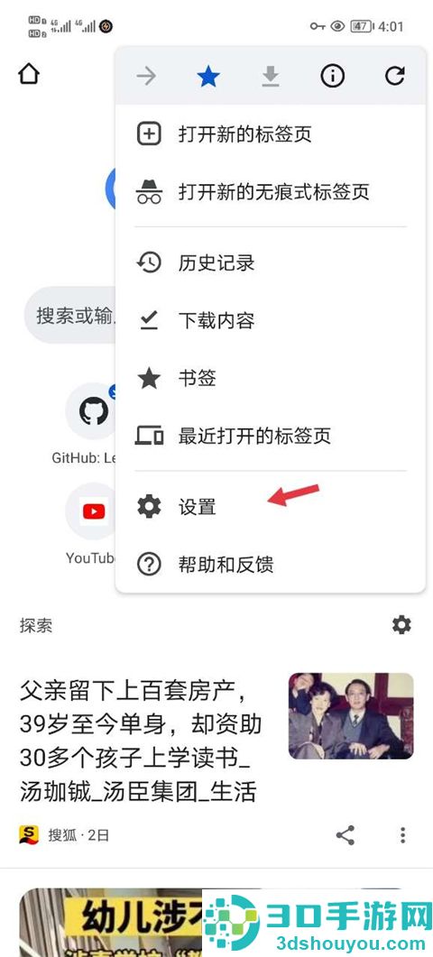 google chrome浏览器