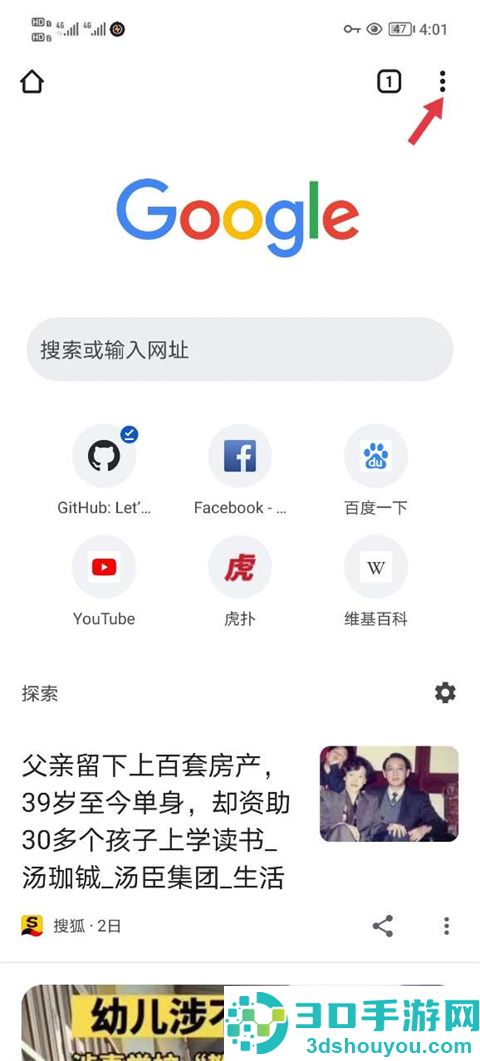 google chrome浏览器