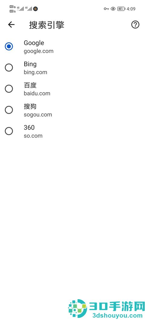 google chrome浏览器