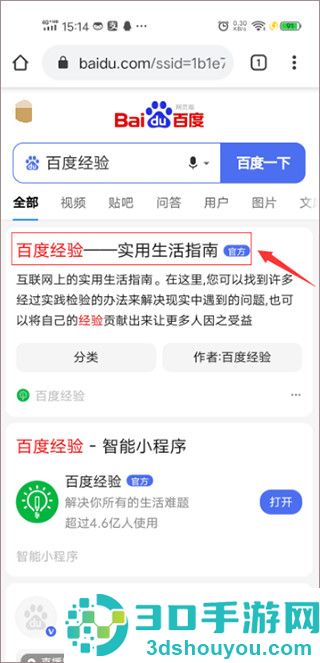google chrome浏览器