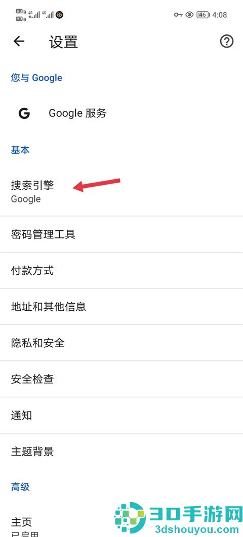 google chrome浏览器