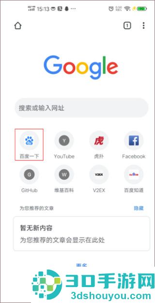 google chrome浏览器