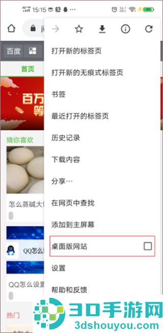 google chrome浏览器