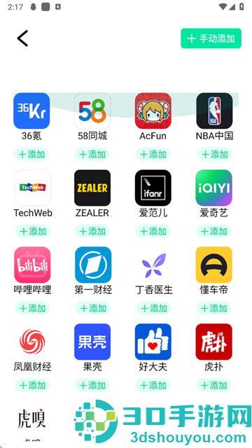 私享浏览器app