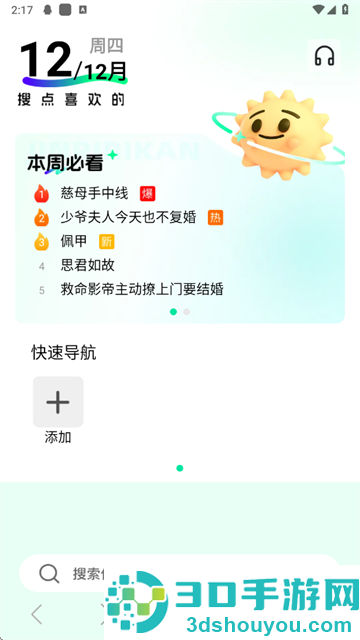 私享浏览器app