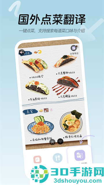 Easy Talk翻译官方版