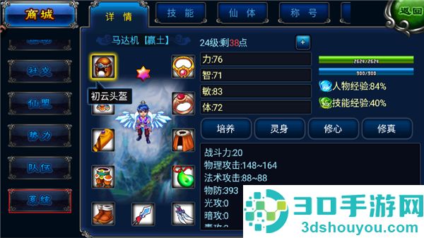 明珠轩辕手机游戏下载