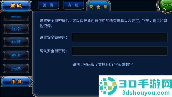 明珠轩辕手机游戏下载