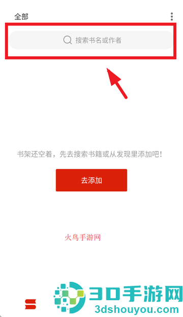 灵狐小说APP免费下载