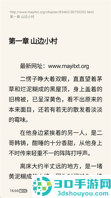 灵狐小说APP免费下载