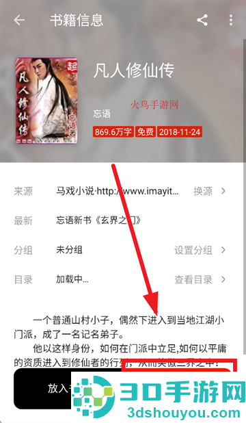 灵狐小说APP免费下载