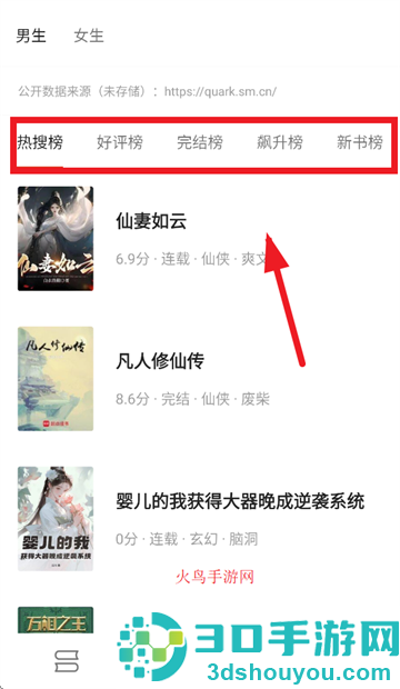 灵狐小说APP免费下载
