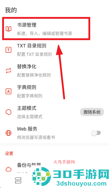 灵狐小说APP免费下载