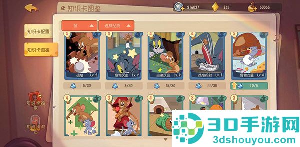 猫和老鼠vivo版