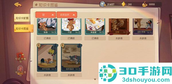 猫和老鼠vivo版