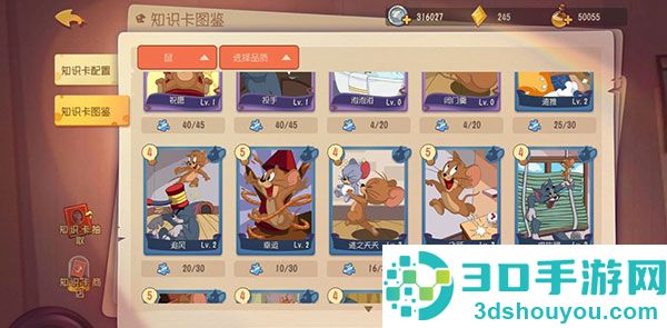 猫和老鼠vivo版