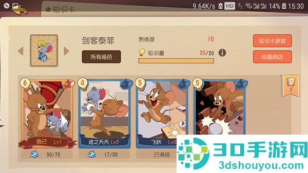 猫和老鼠vivo版