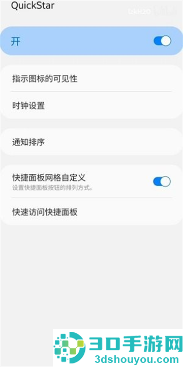 三星QuickStar最新版下载