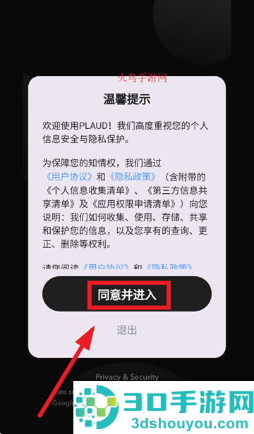 PLAUD app