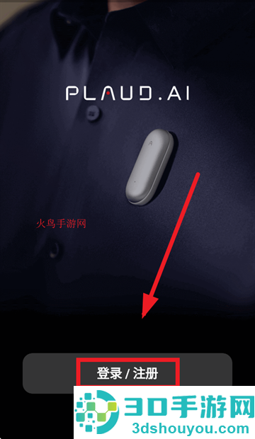 PLAUD app
