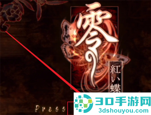 零红蝶最新版手机游戏(零红蝶安装器)