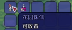 泰拉瑞亚1.4.5.4.2手机版下载(Terraria)