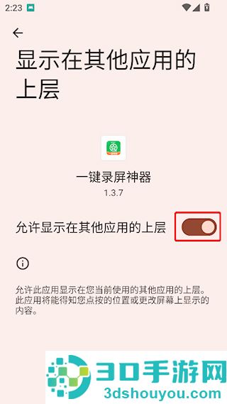 一键录屏神器免费版