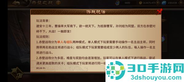 极无双游戏
