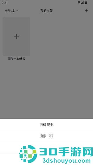 读书笔记app