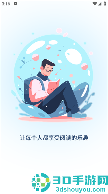 锦上书城app