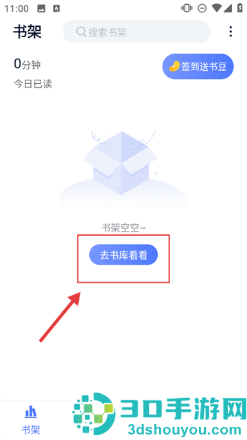 锦上书城app