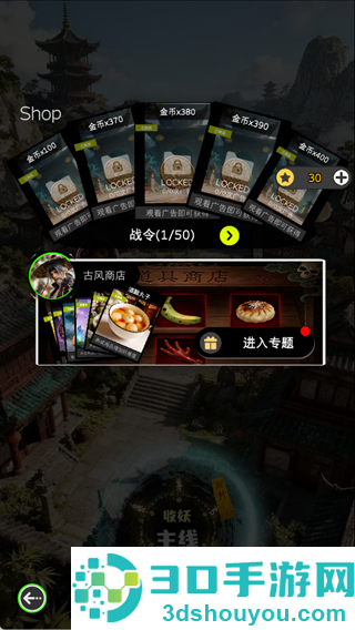 放开那个女妖让我来免费游戏