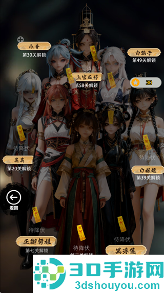 放开那个女妖让我来免费游戏