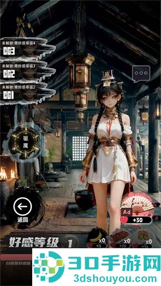 放开那个女妖让我来免费游戏