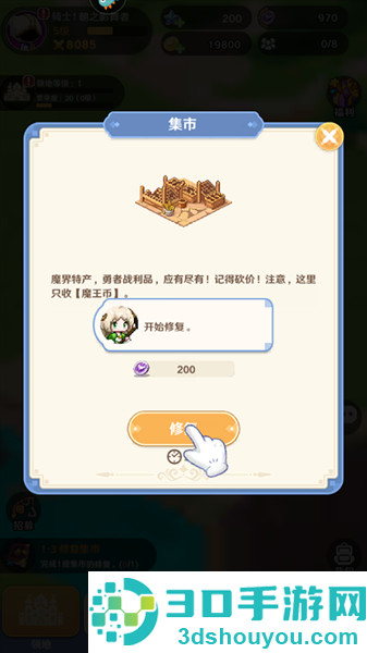 指尖像素城下载b服