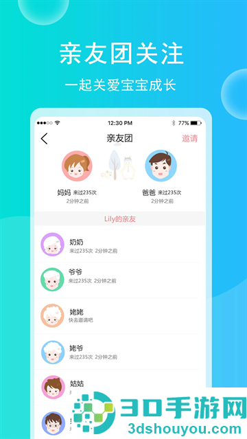 育儿宝宝相册app