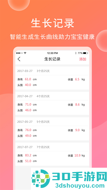 育儿宝宝相册app