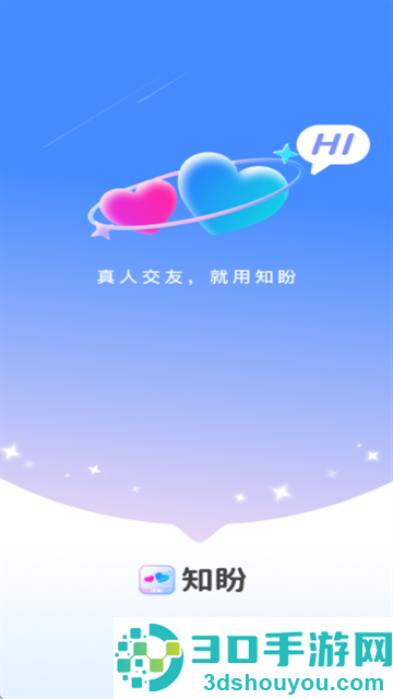 知盼交友平台下载