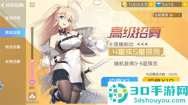 异界少女召唤师手机游戏