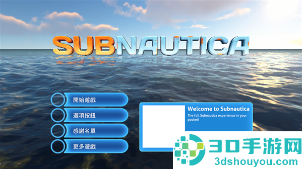 深海迷航冰点之下手机版下载(Subnautica安装器)