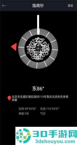 手机尺子测量器