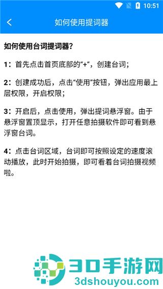 悬浮提词器app