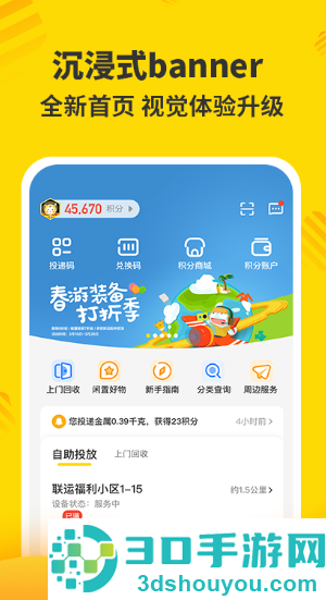 分好啦app
