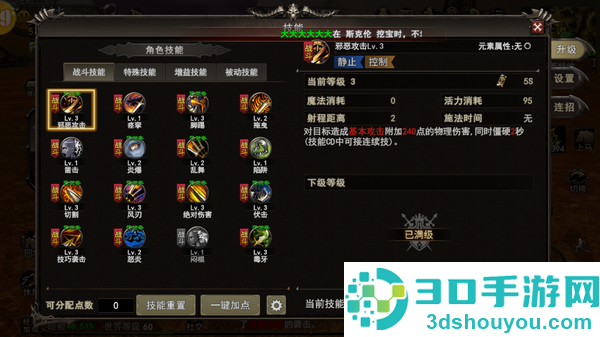 神泣纷争下载