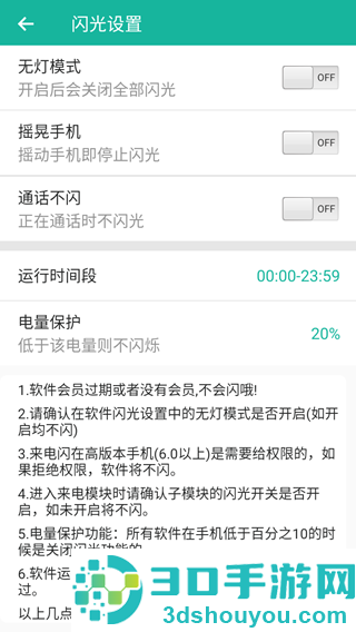 来电闪app