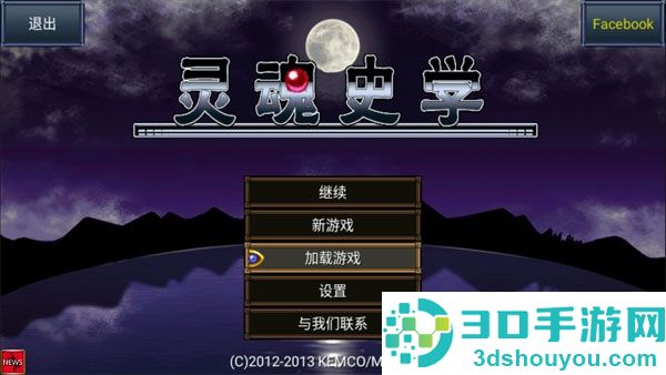 灵魂史学汉化版内置修改器最新版(SoulHistorica)