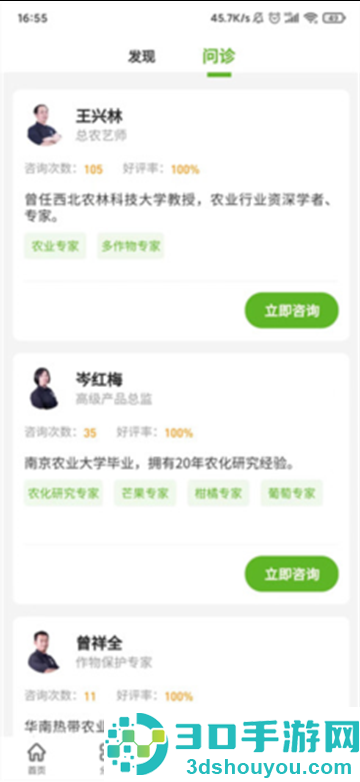 大丰收农服平台app下载